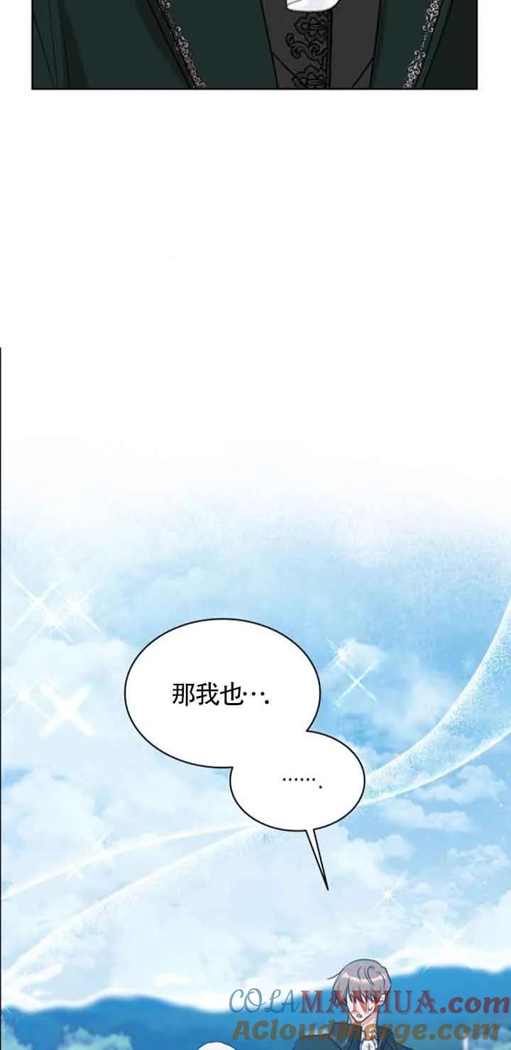 《希望死亡》第20话 第13页