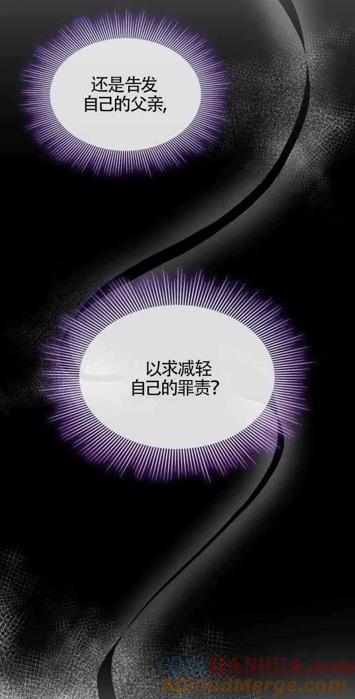 《希望死亡》第20话 第67页