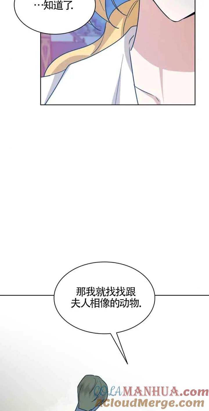《希望死亡》第20话 第58页