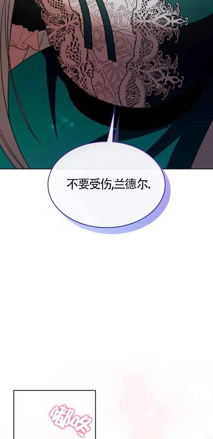 《希望死亡》第20话 第17页