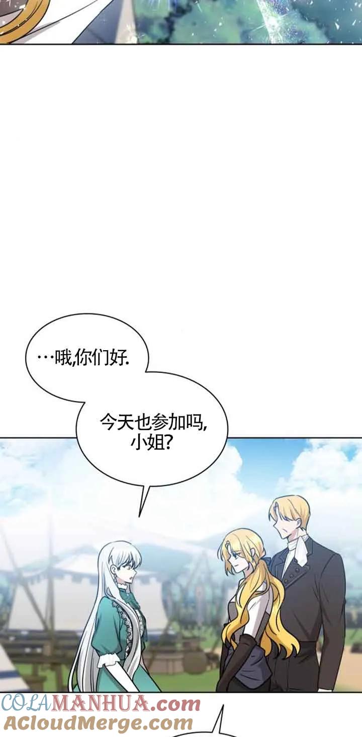 《希望死亡》第20话 第34页