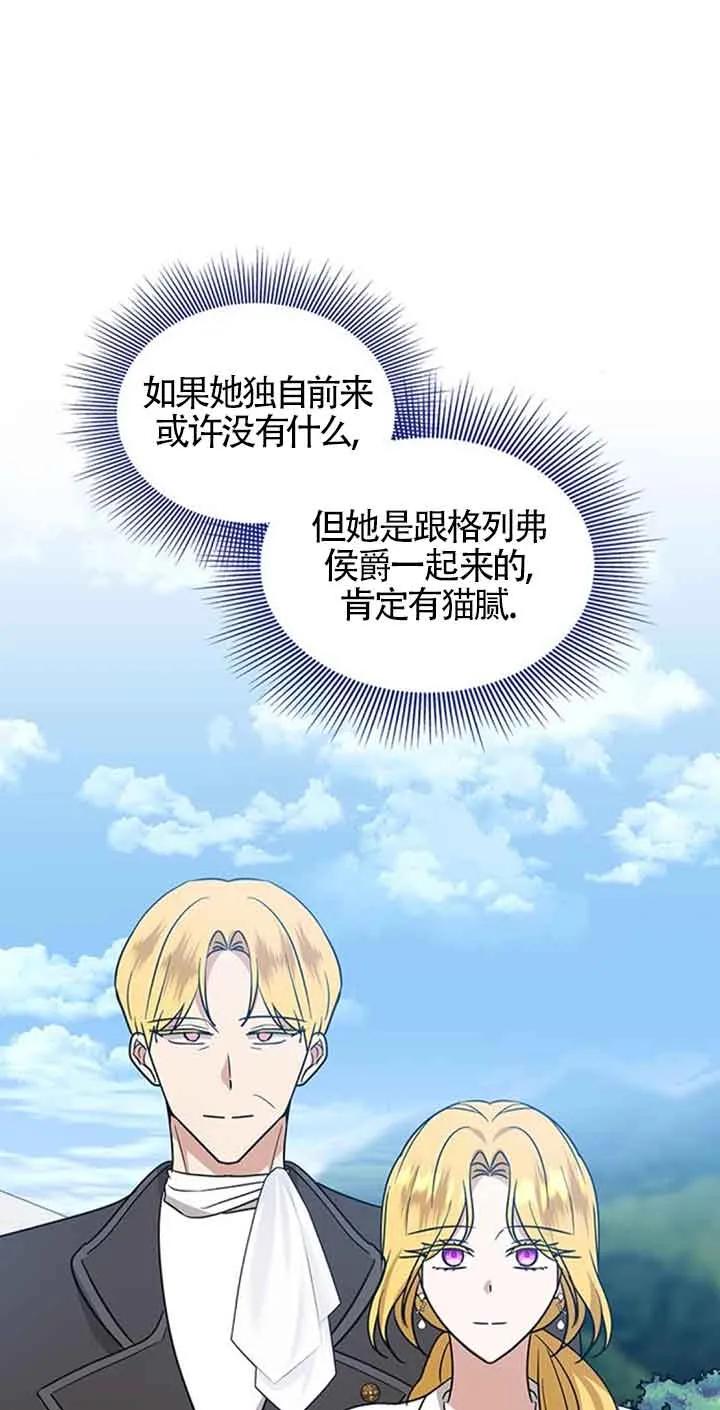 《希望死亡》第20话 第47页