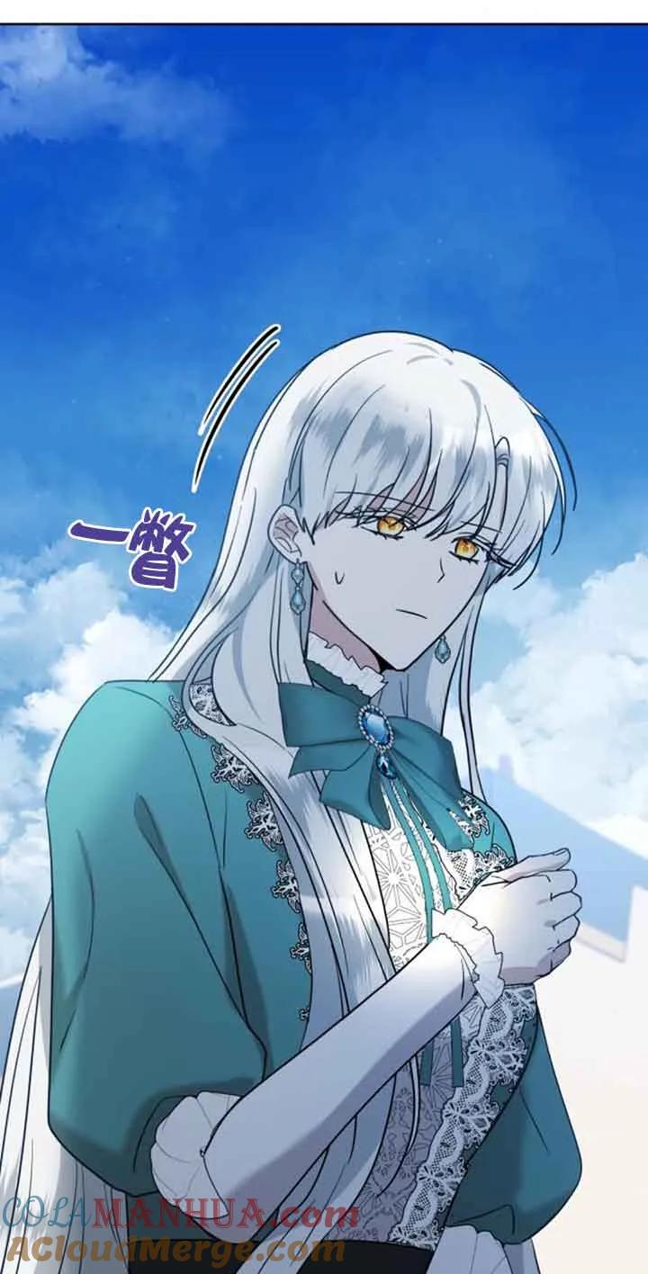 《希望死亡》第20话 第61页