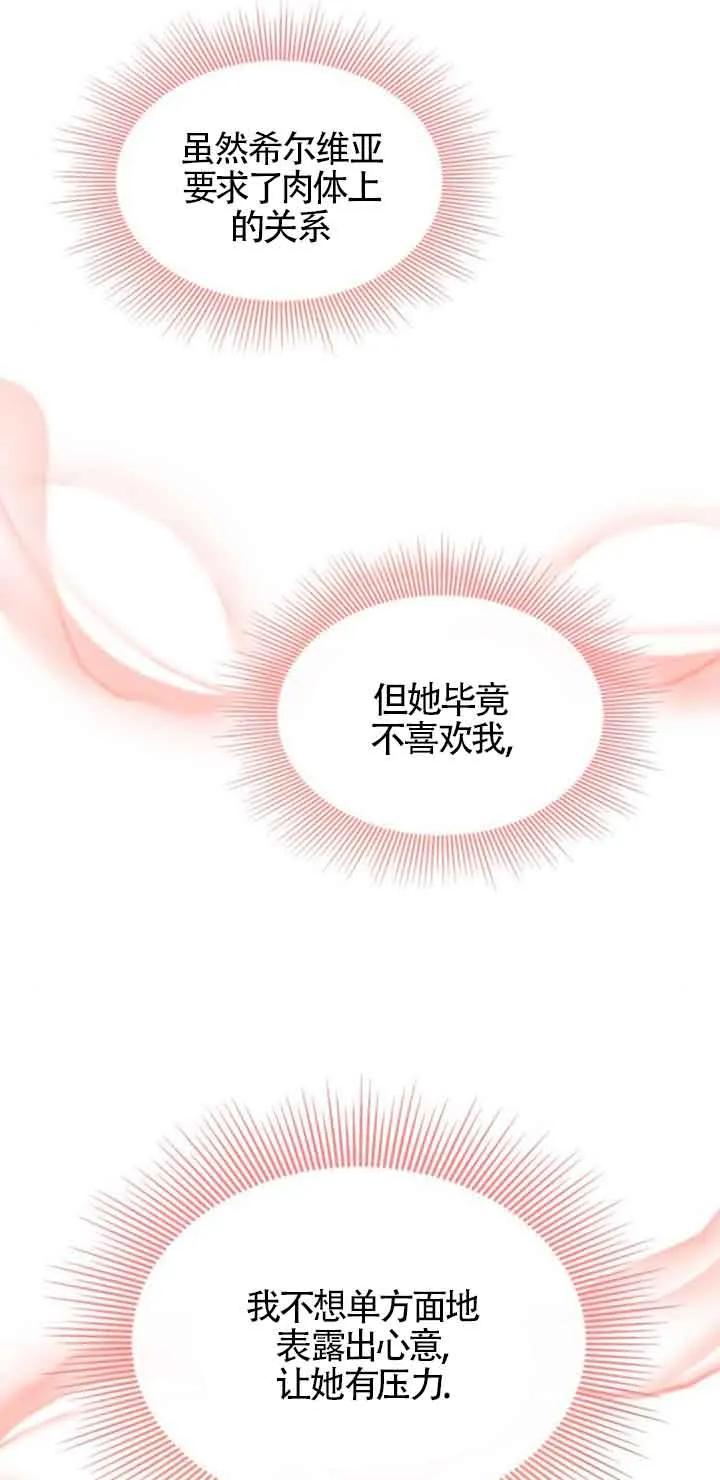 《希望死亡》第20话 第9页