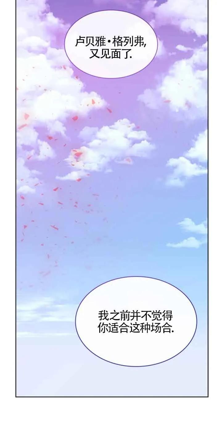《希望死亡》第21话 第78页