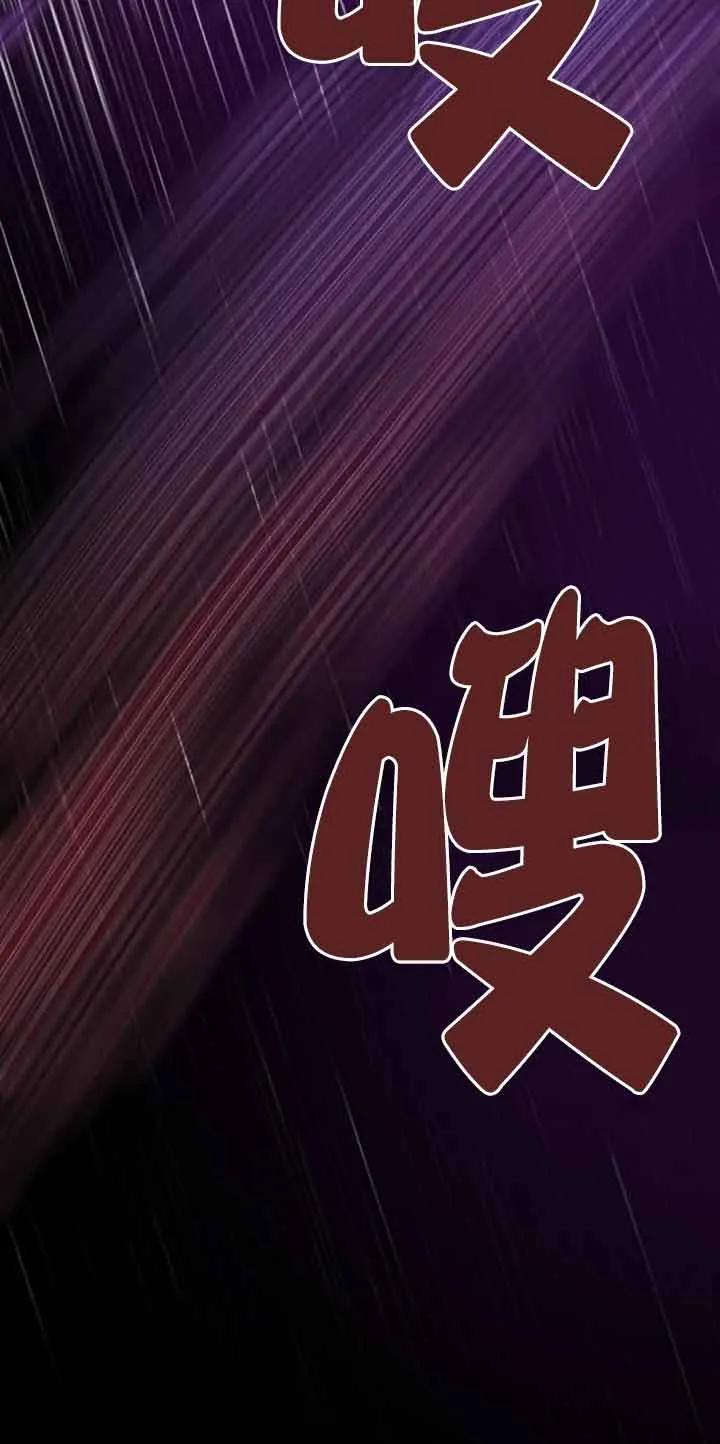 《希望死亡》第21话 第52页