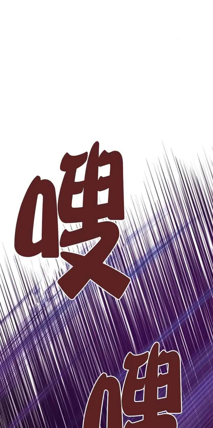 《希望死亡》第21话 第51页