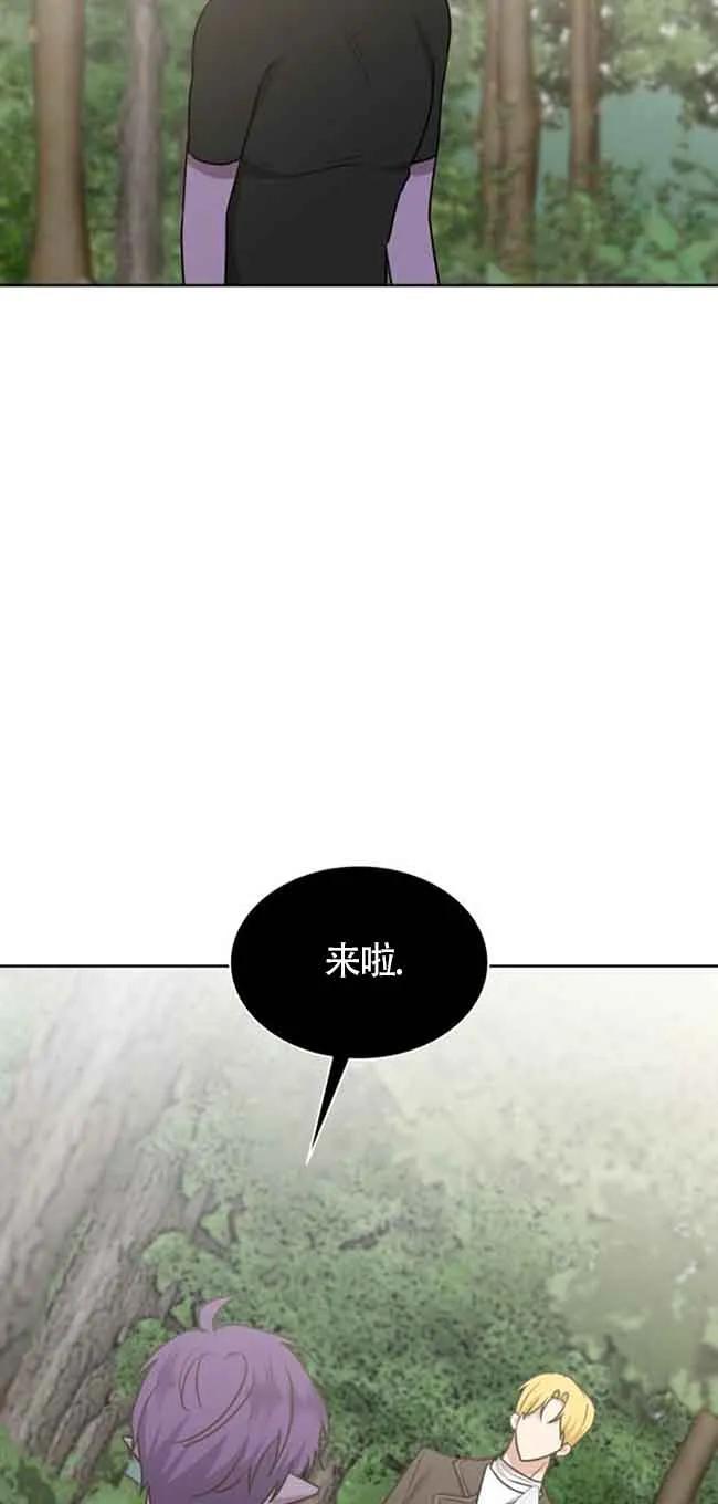 《希望死亡》第21话 第35页