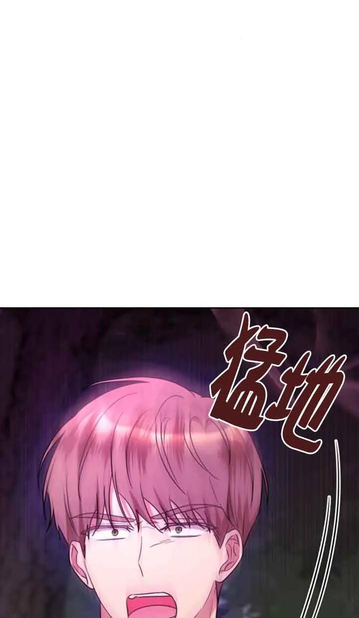 《希望死亡》第21话 第92页