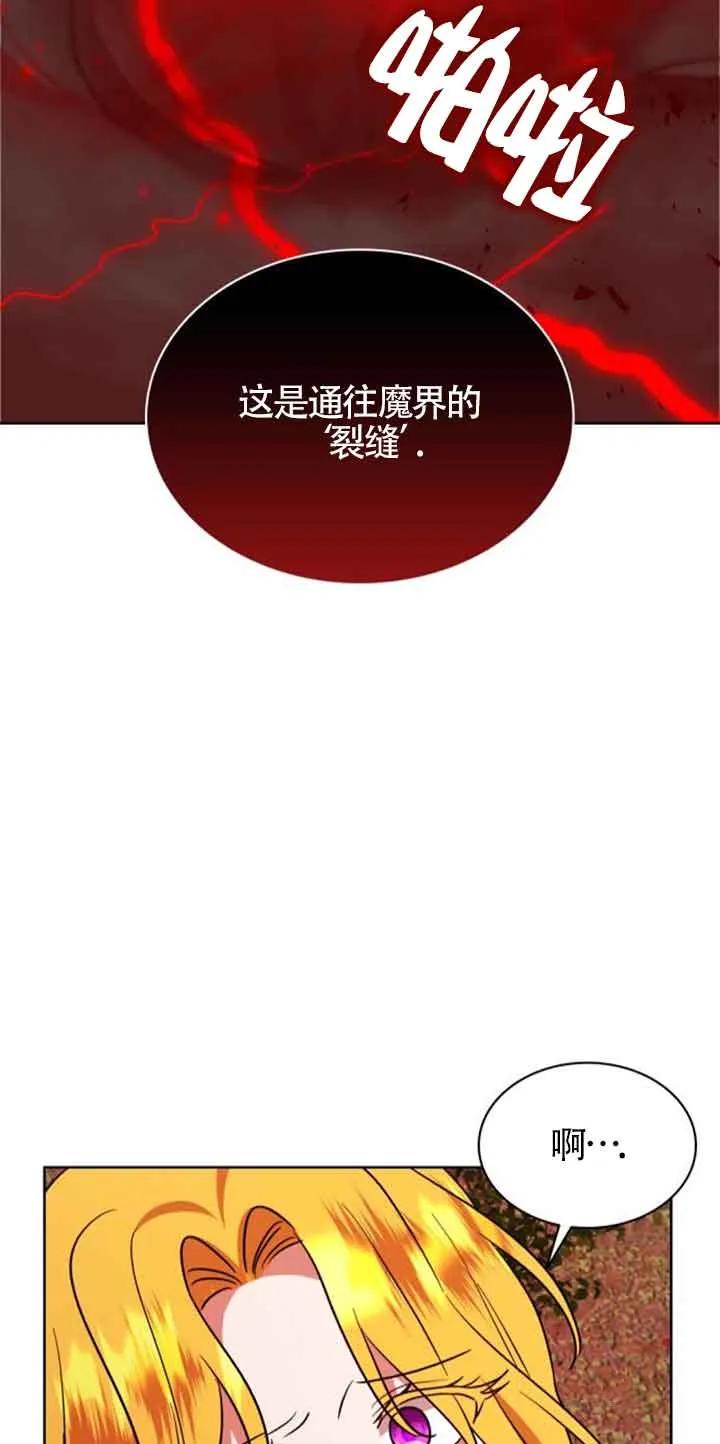 《希望死亡》第21话 第46页