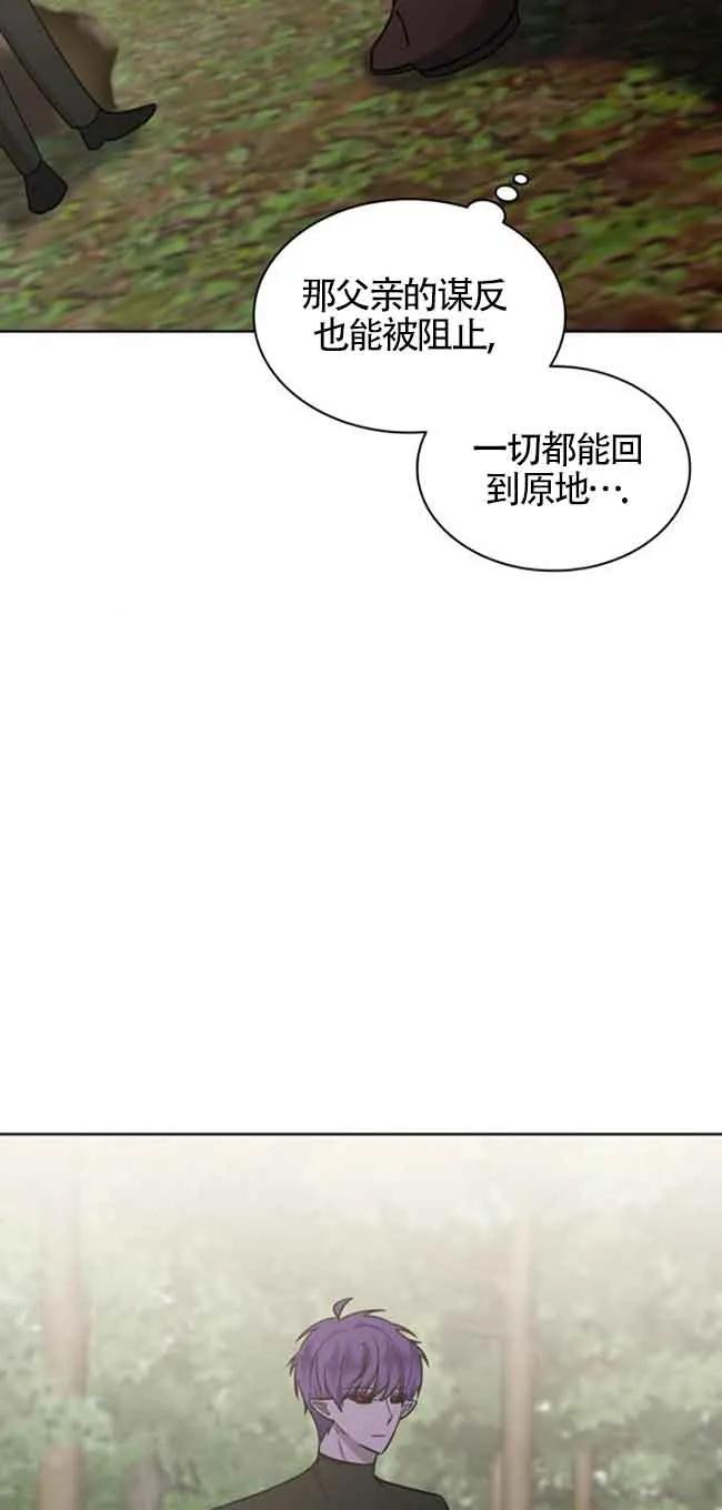 《希望死亡》第21话 第34页