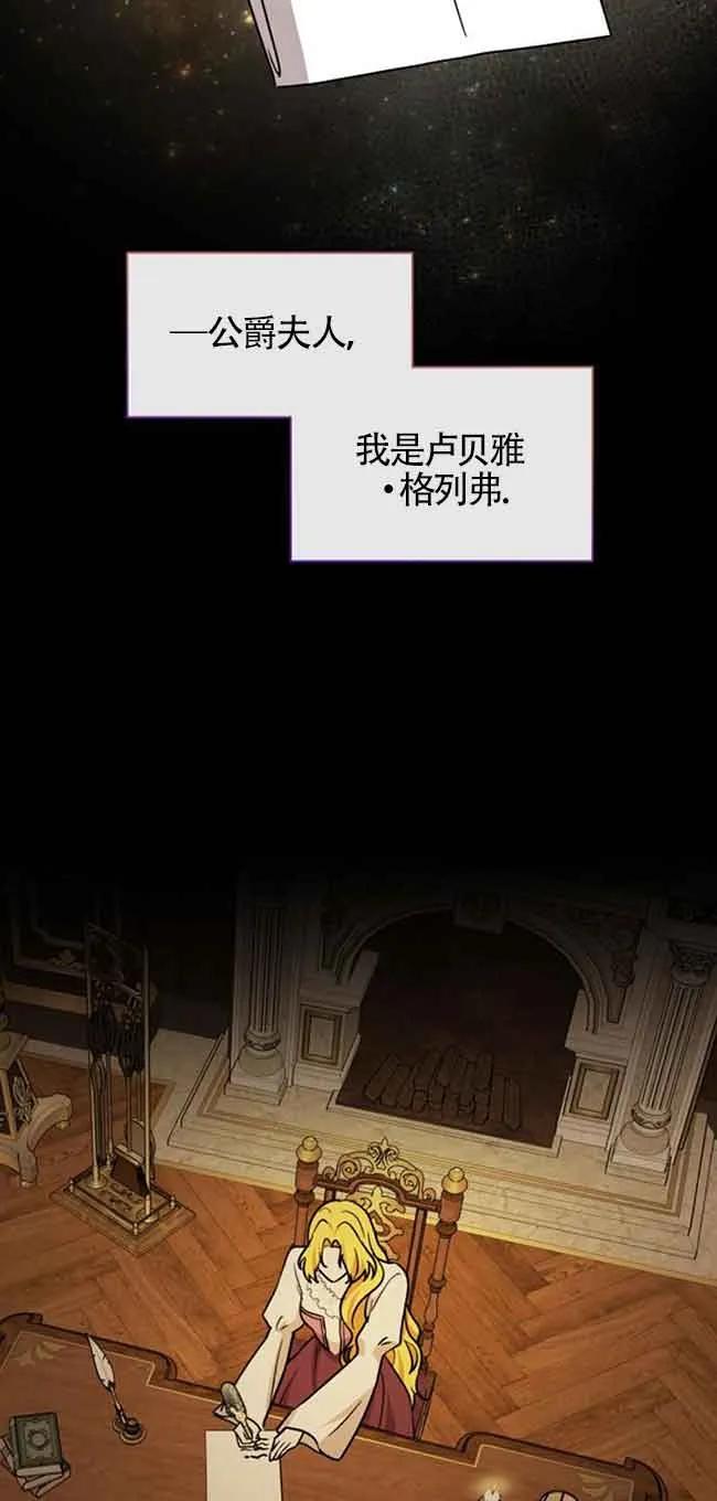 《希望死亡》第21话 第24页