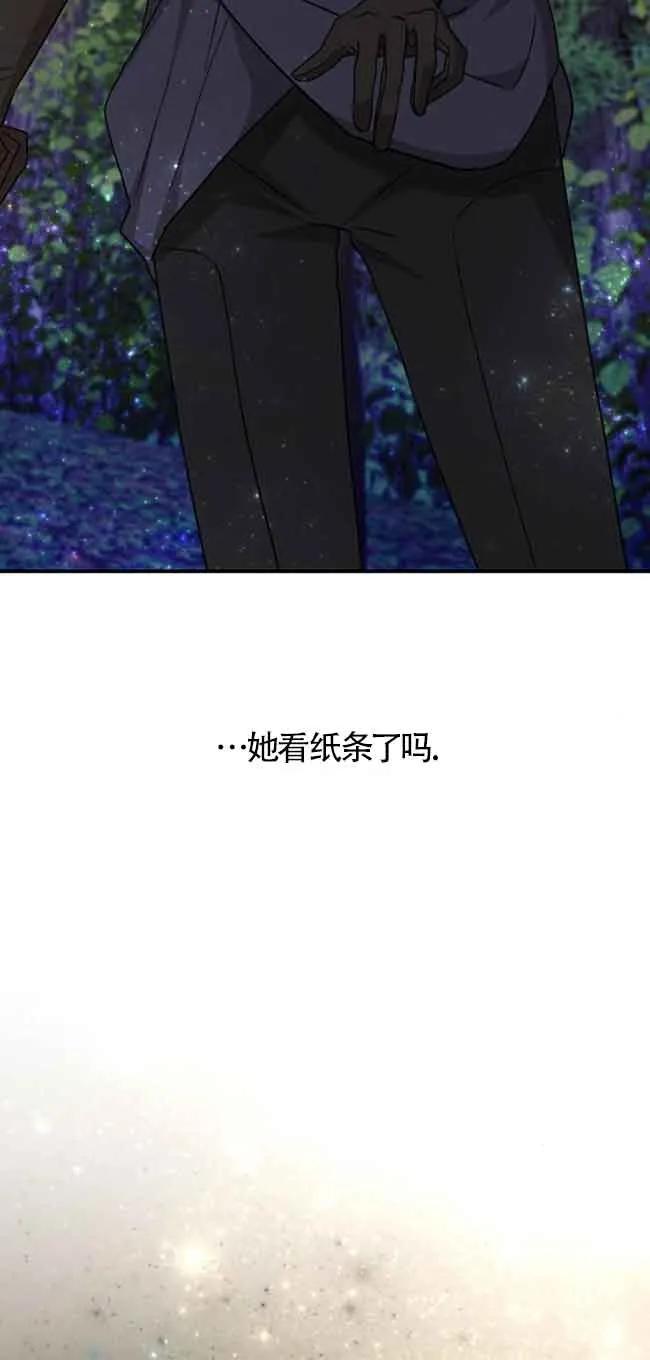 《希望死亡》第21话 第22页