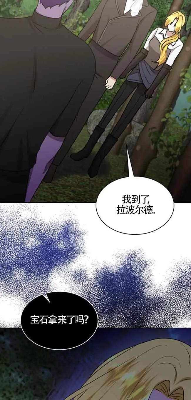 《希望死亡》第21话 第36页