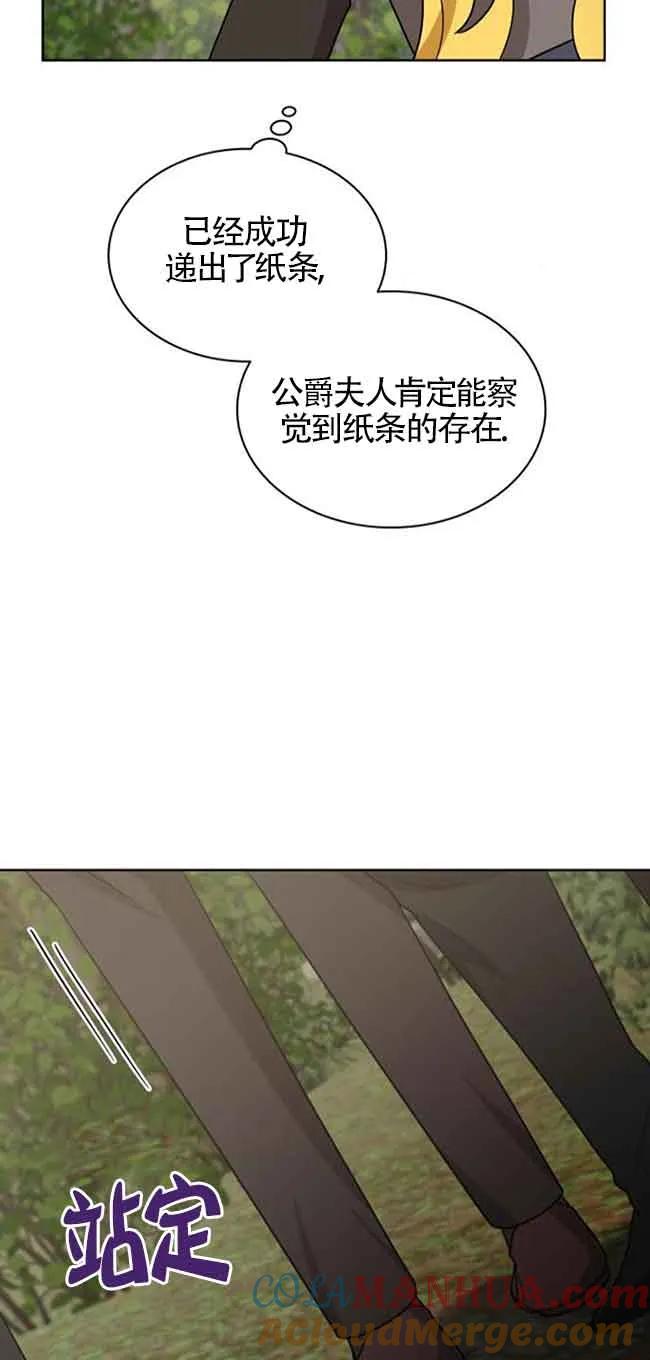 《希望死亡》第21话 第33页
