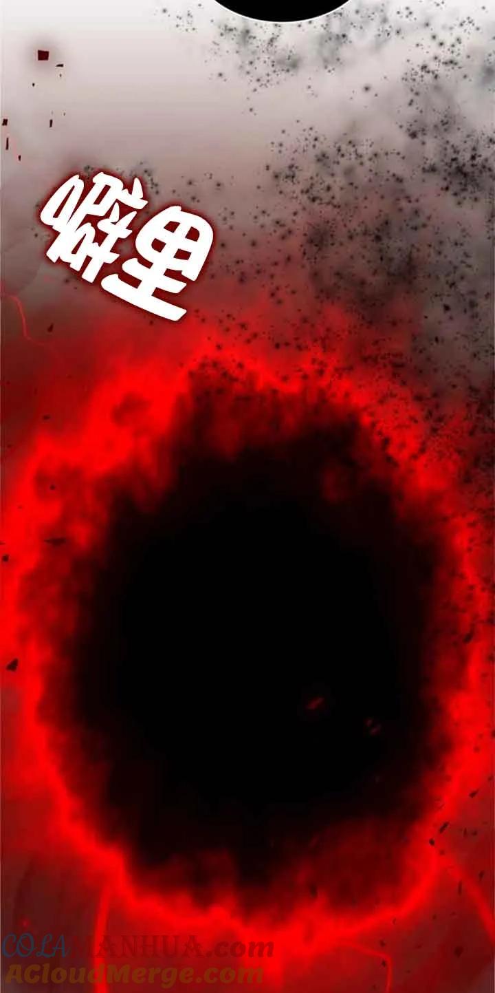 《希望死亡》第21话 第45页