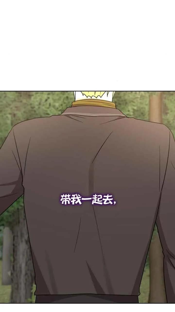 《希望死亡》第21话 第18页