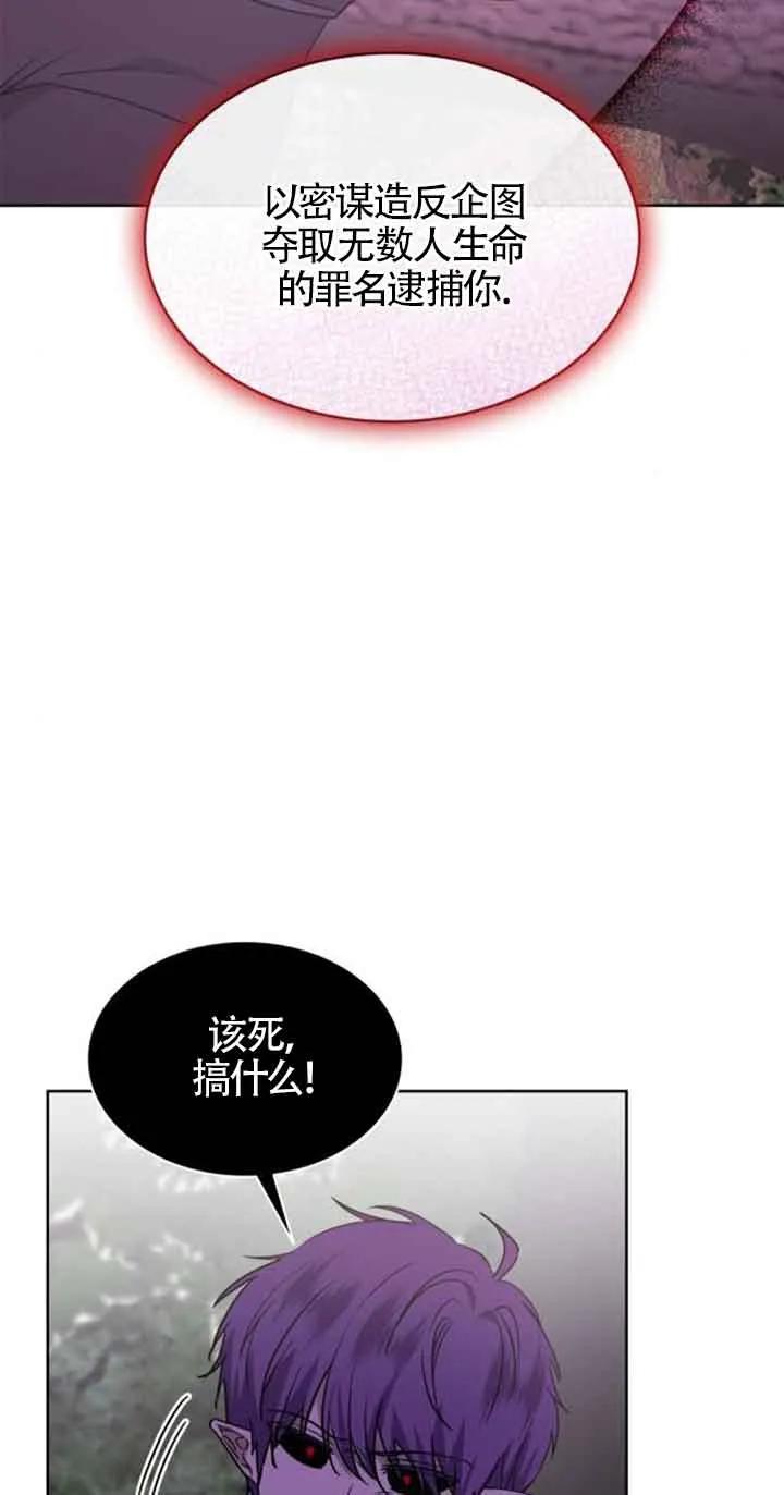 《希望死亡》第21话 第67页
