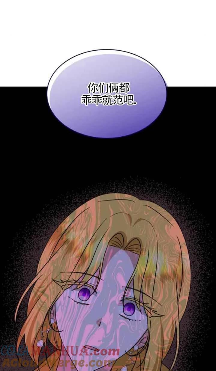 《希望死亡》第21话 第81页