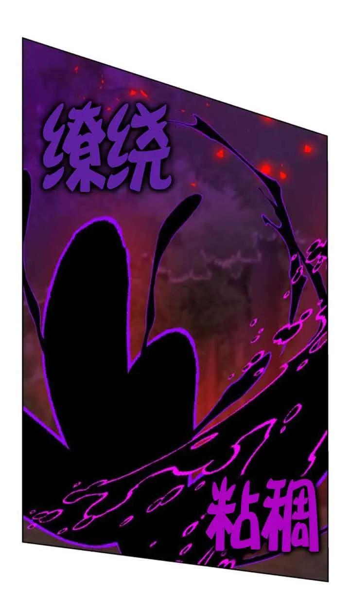 《希望死亡》第21话 第91页