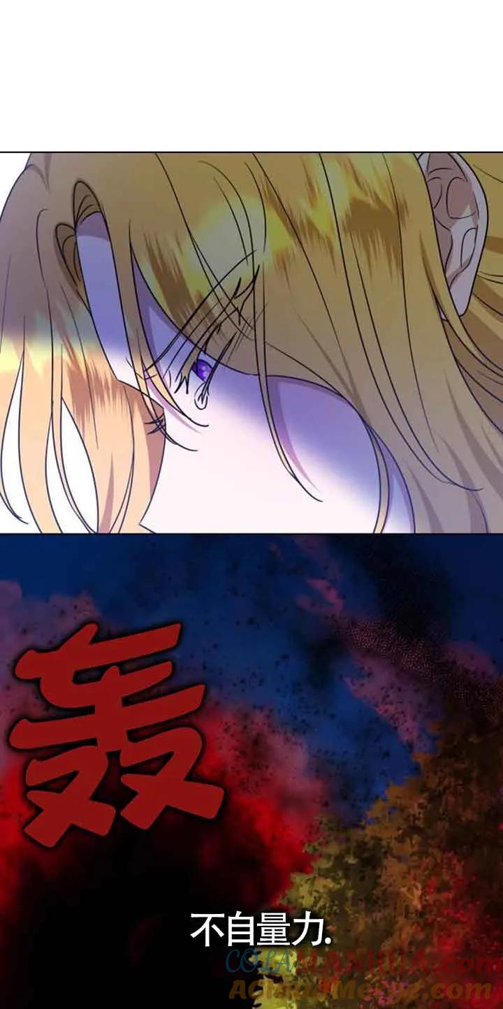 《希望死亡》第21话 第41页