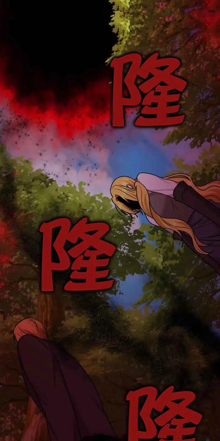 《希望死亡》第21话 第42页
