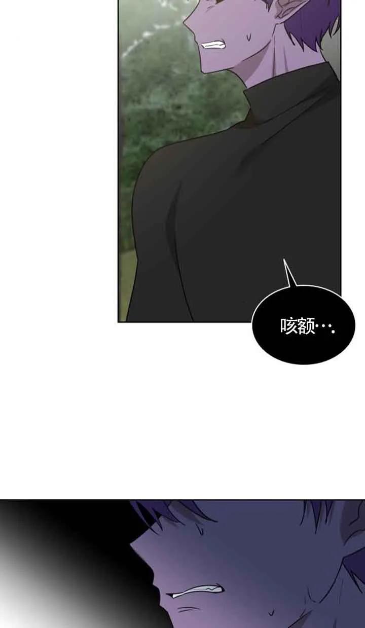 《希望死亡》第21话 第86页