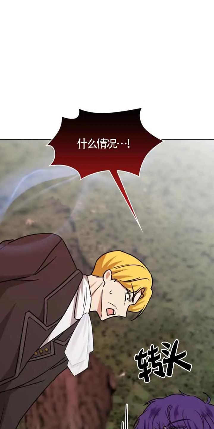 《希望死亡》第21话 第56页