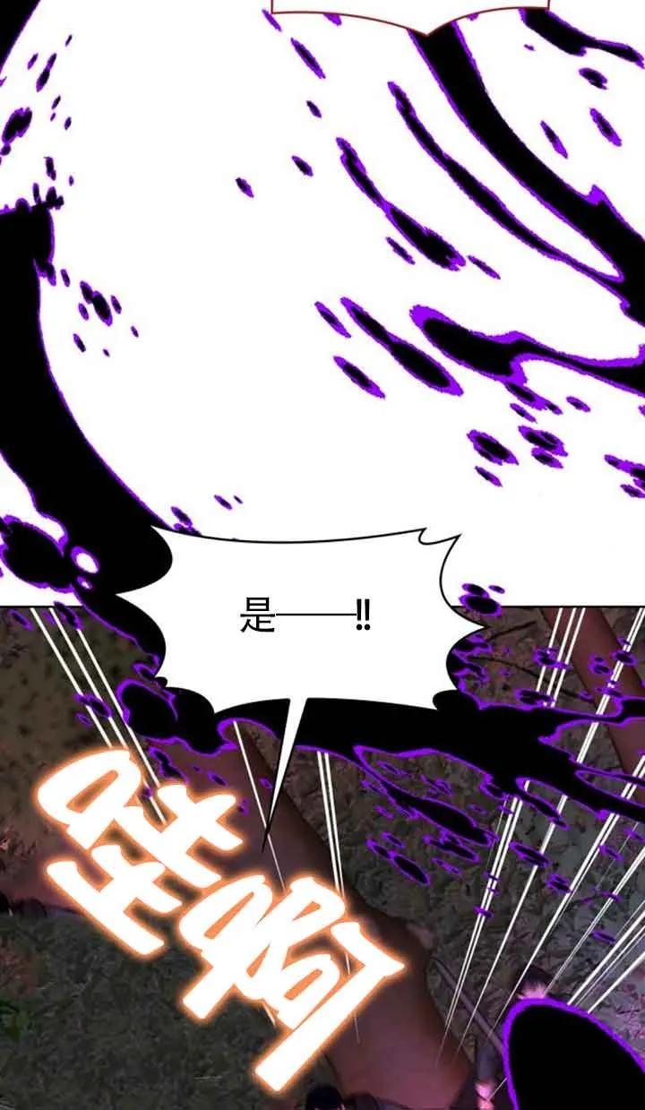 《希望死亡》第21话 第94页