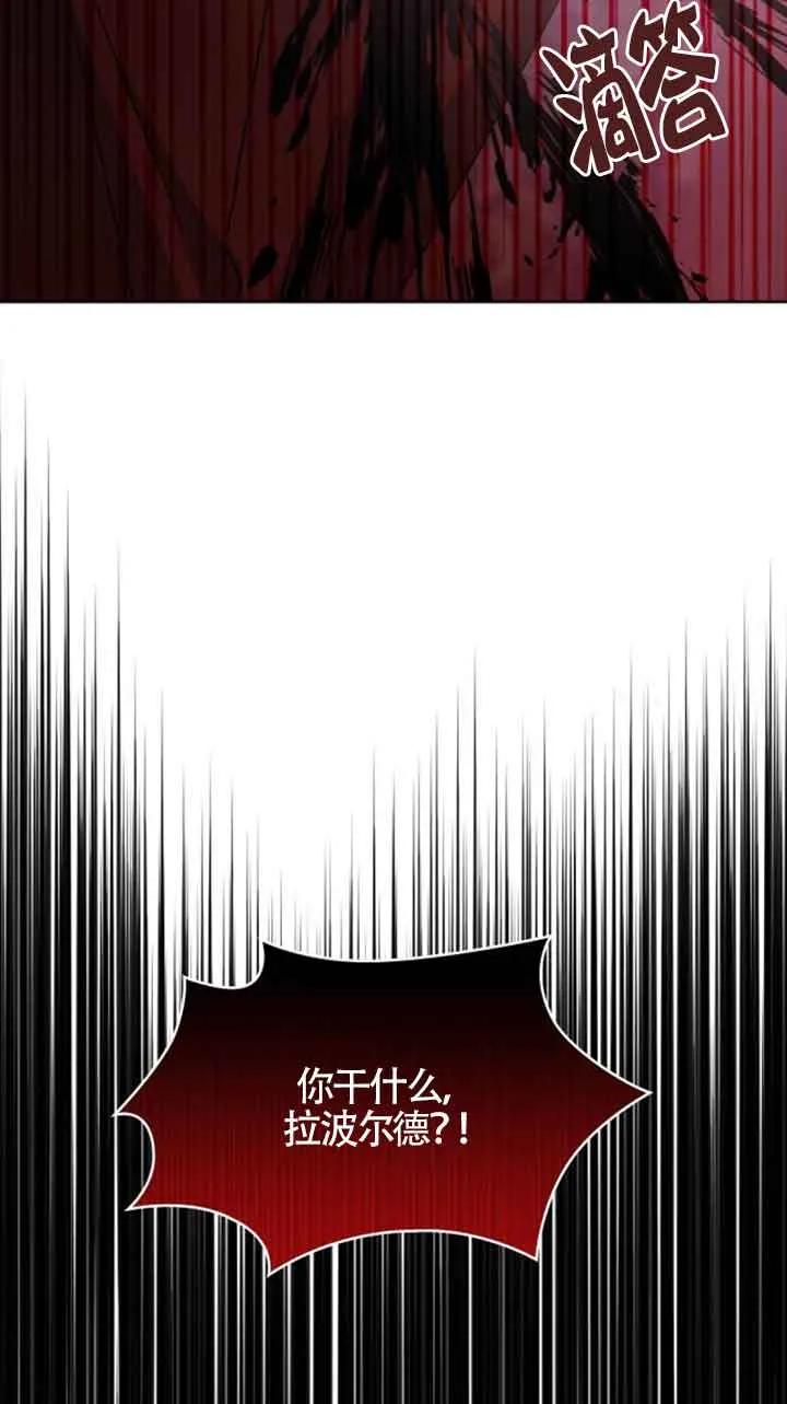 《希望死亡》第22话 第74页