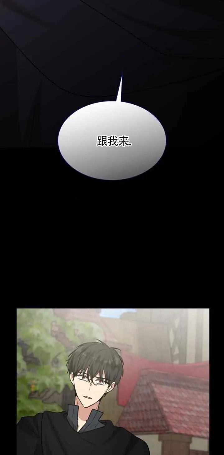 《希望死亡》第22话 第27页