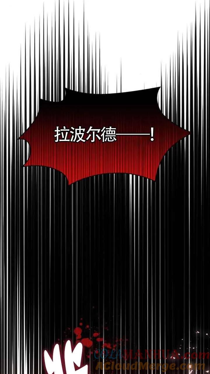 《希望死亡》第22话 第82页