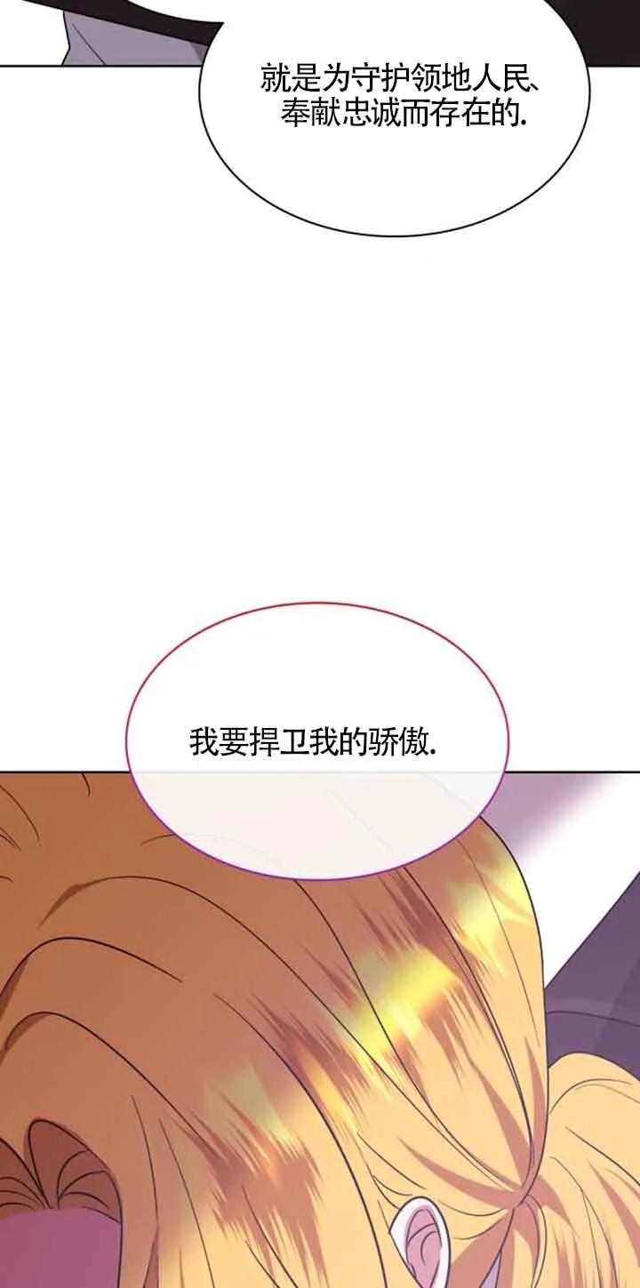《希望死亡》第22话 第62页