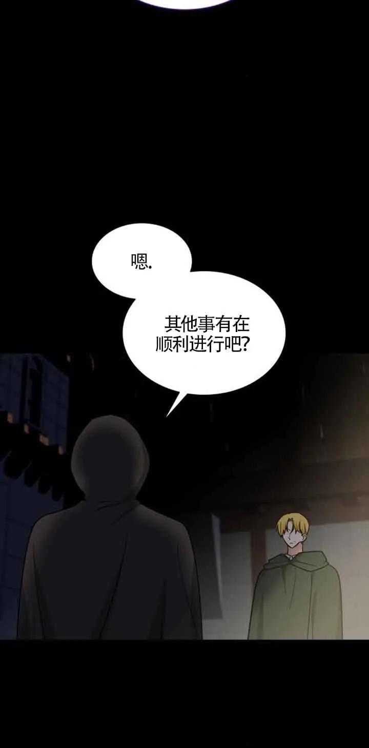 《希望死亡》第22话 第32页