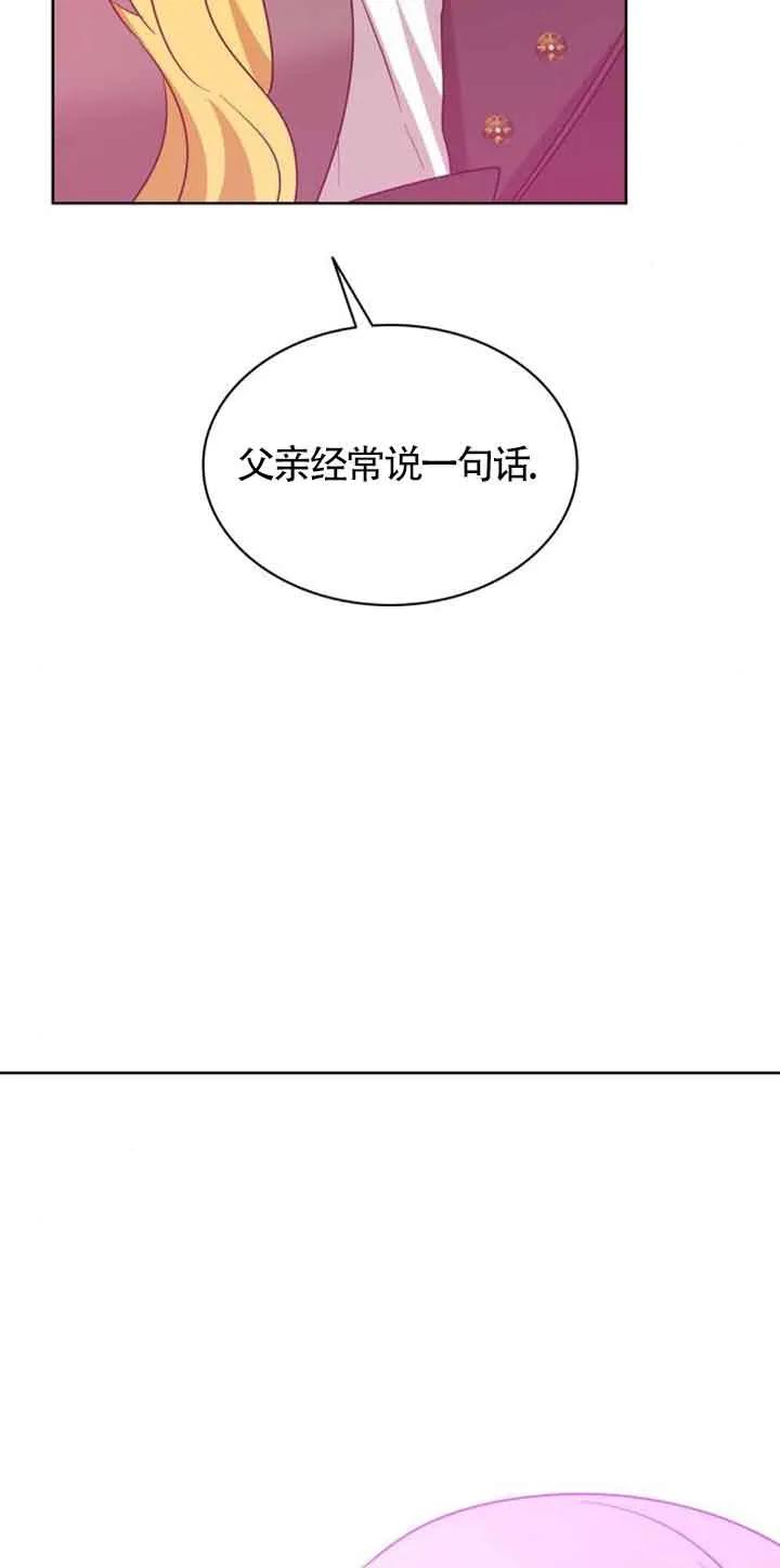 《希望死亡》第22话 第60页