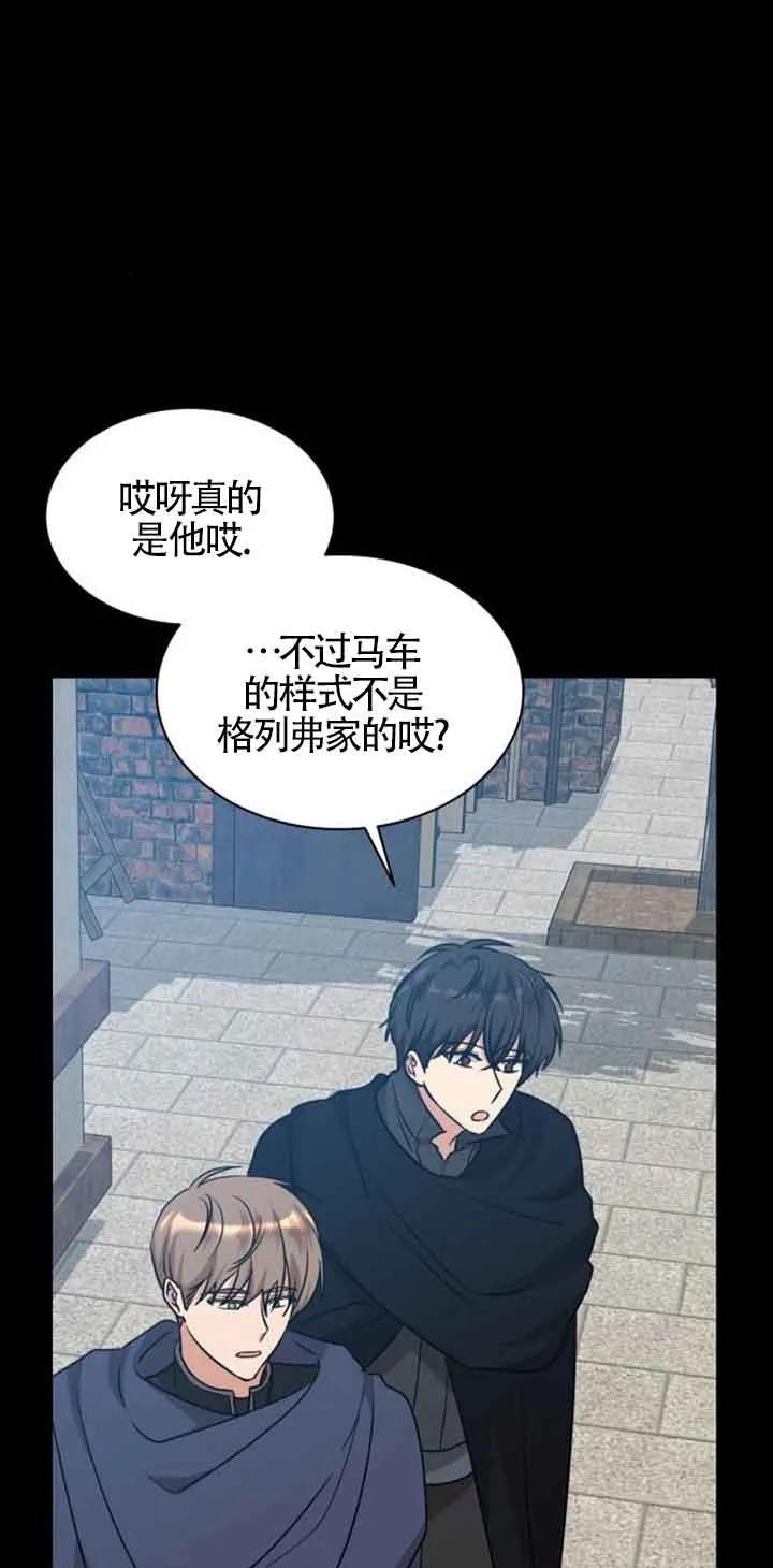 《希望死亡》第22话 第21页