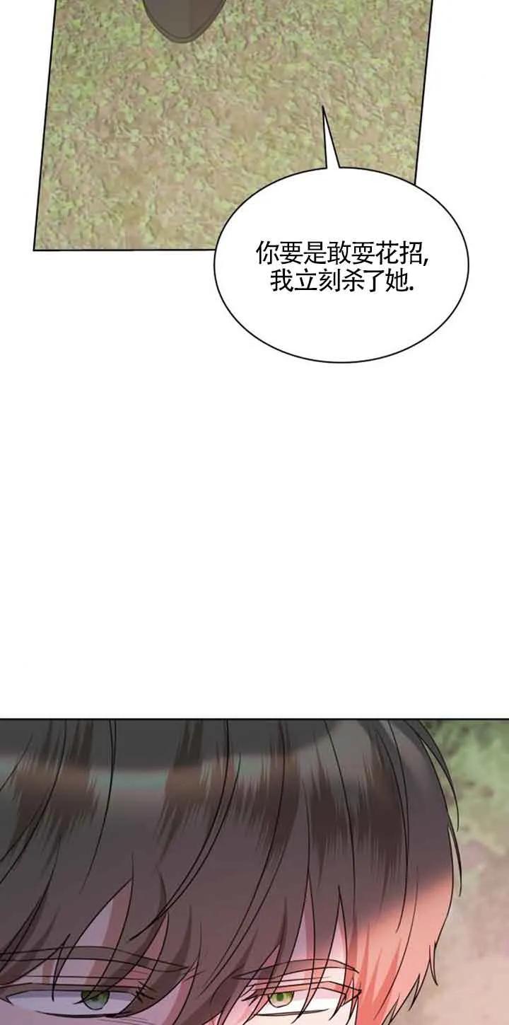 《希望死亡》第22话 第56页