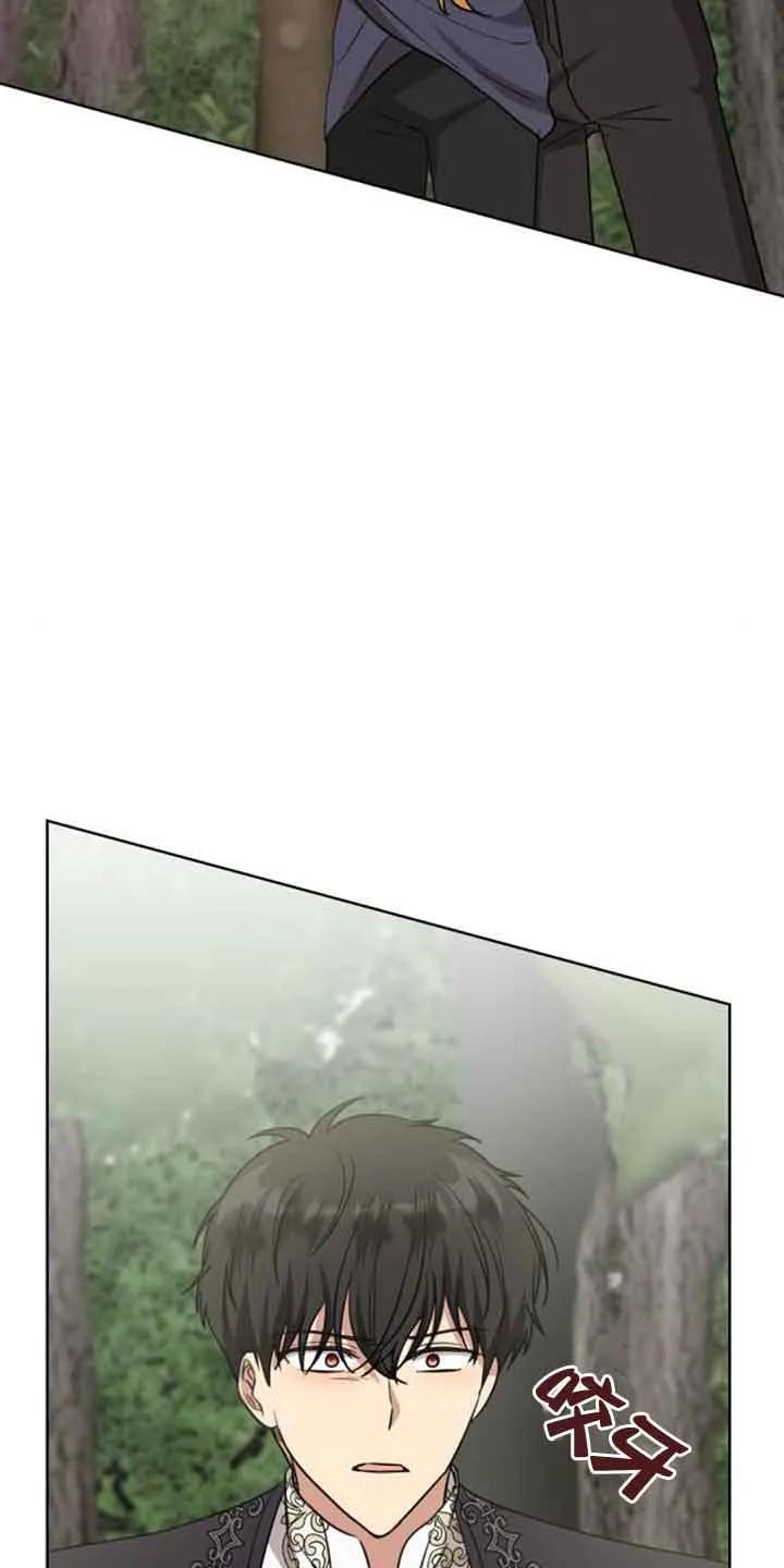 《希望死亡》第22话 第45页