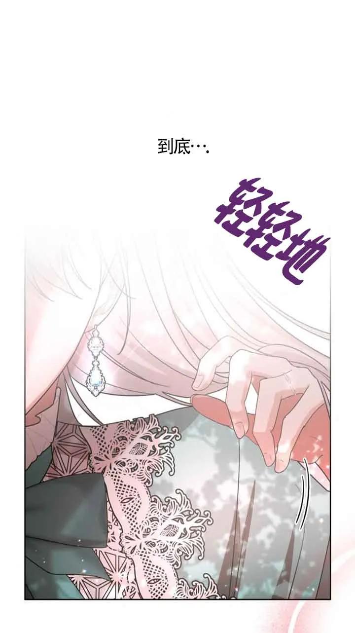 《希望死亡》第22话 第87页