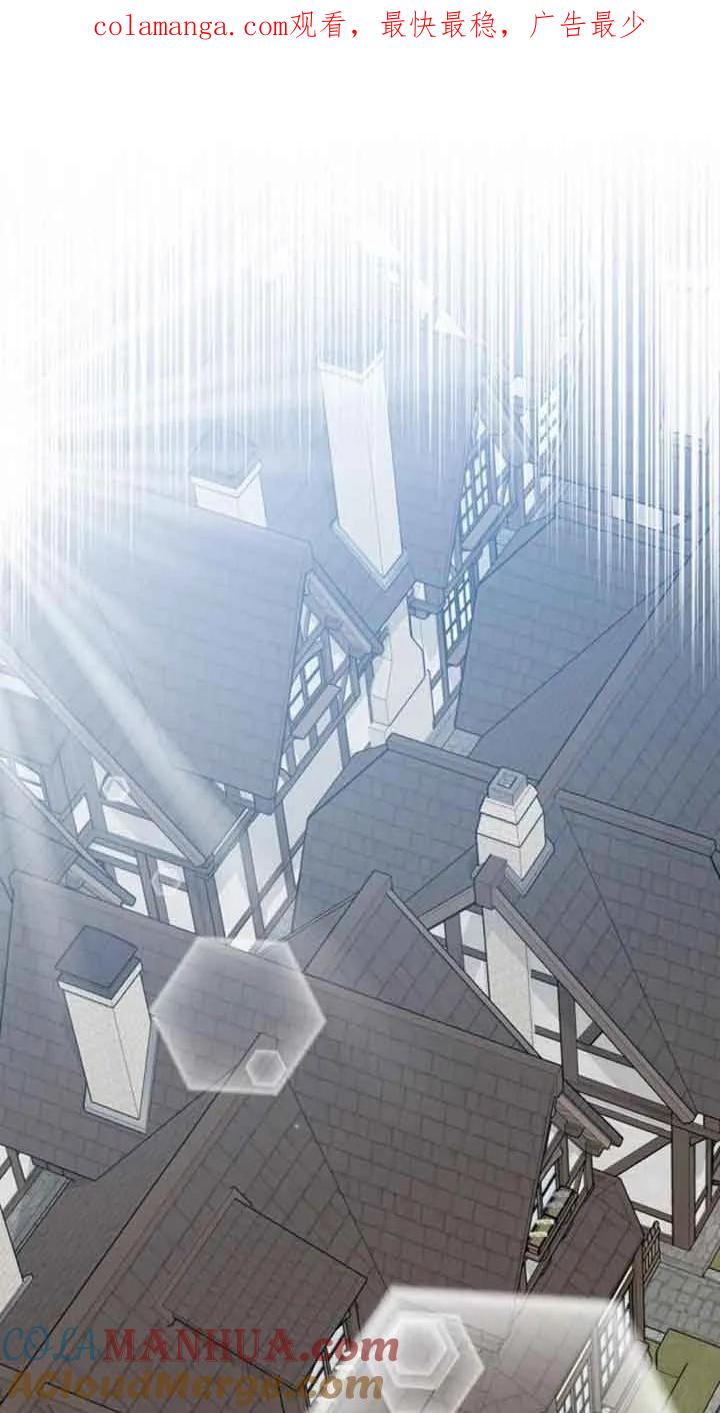 《希望死亡》第23话 第1页