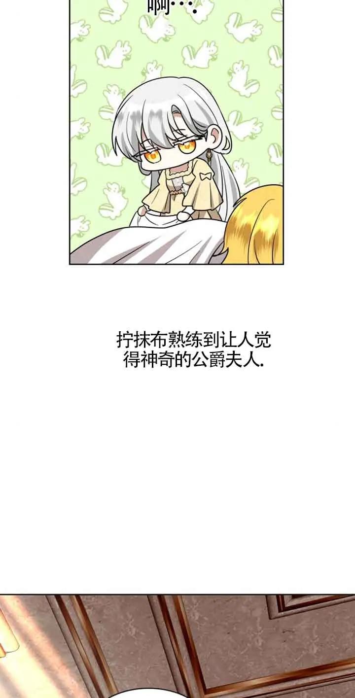 《希望死亡》第23话 第24页