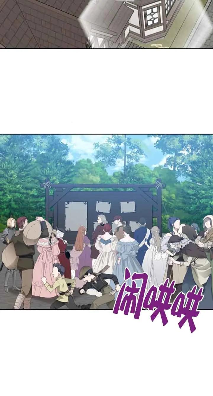 《希望死亡》第23话 第2页