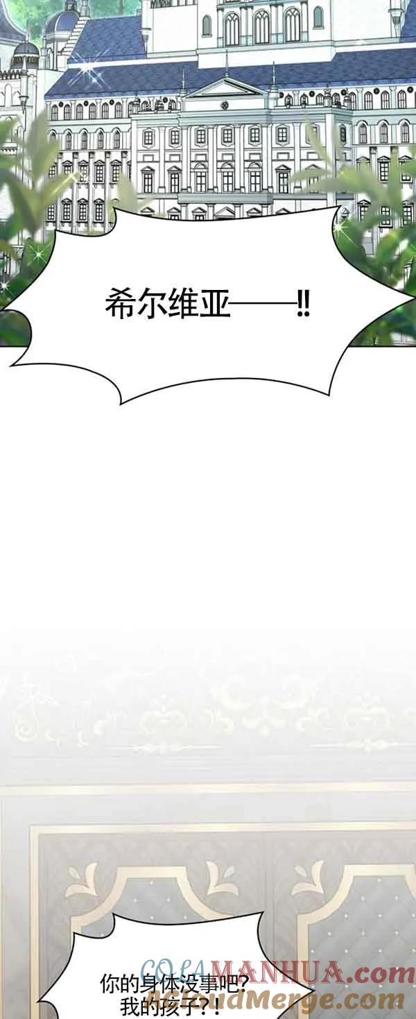 《希望死亡》第23话 第67页