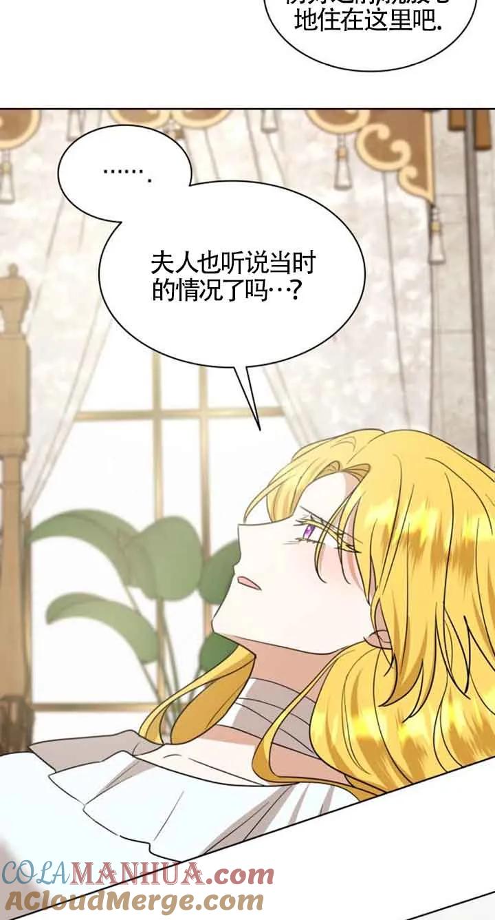 《希望死亡》第23话 第16页