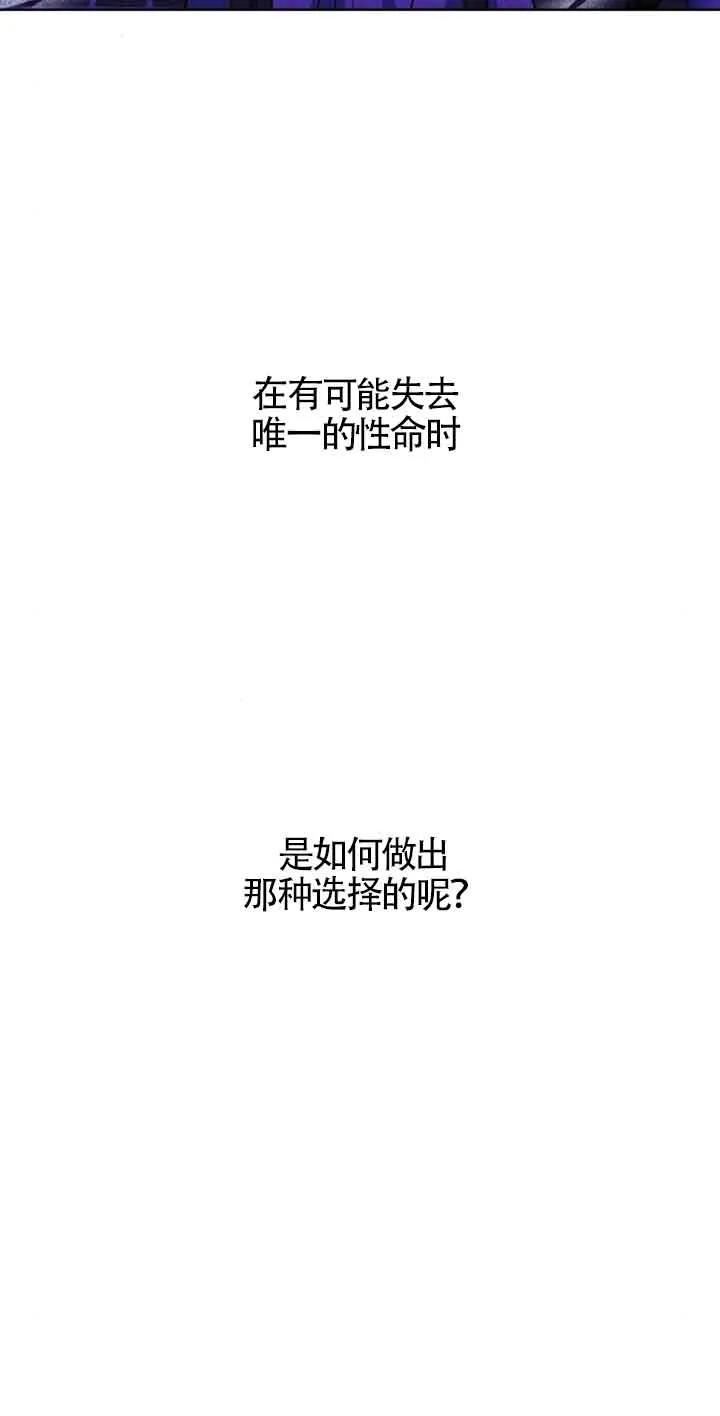 《希望死亡》第23话 第32页