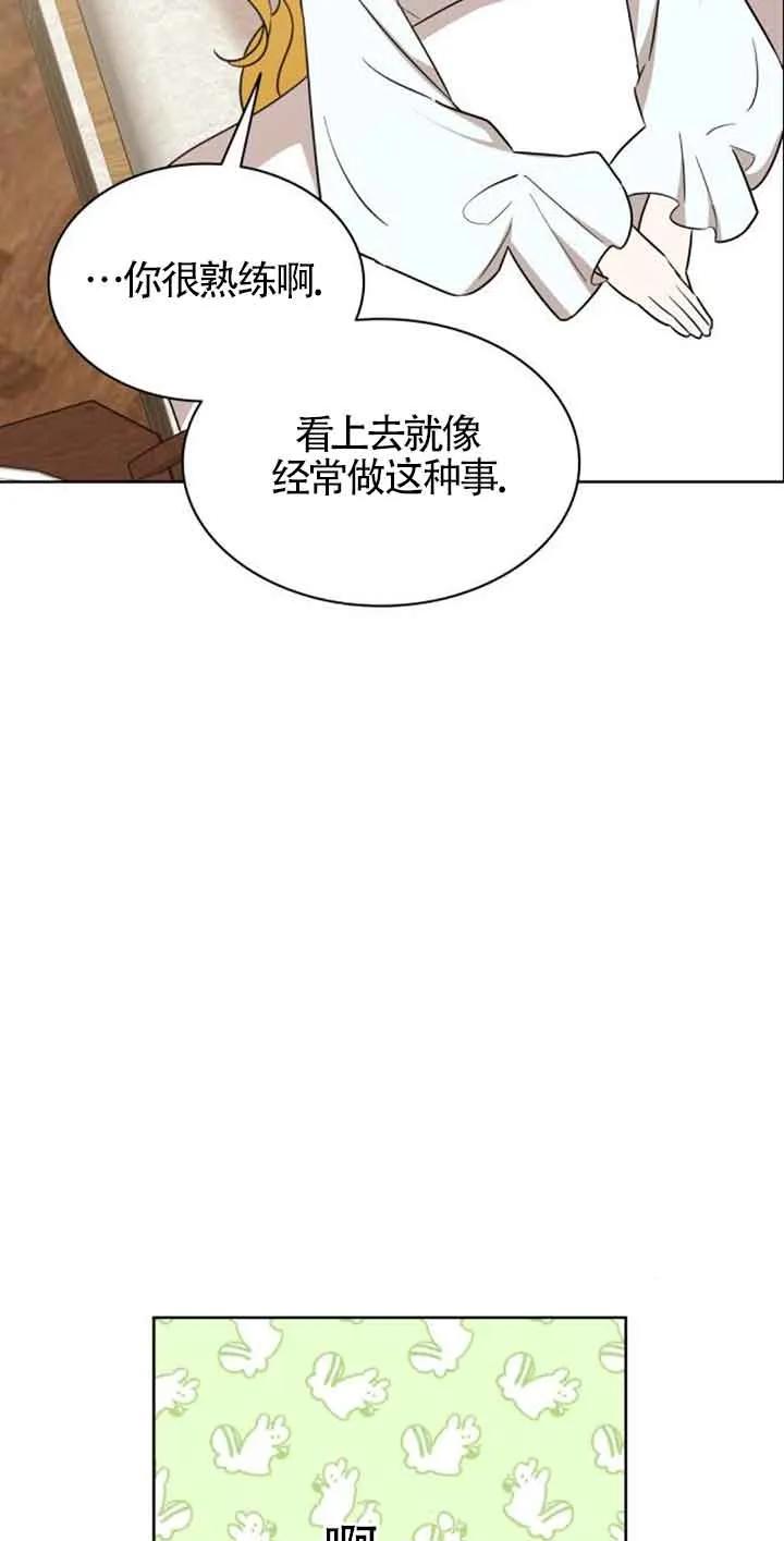 《希望死亡》第23话 第23页