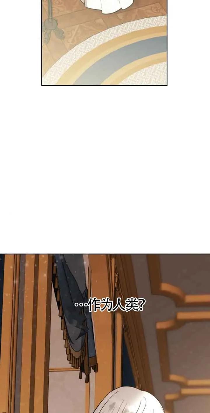 《希望死亡》第23话 第39页