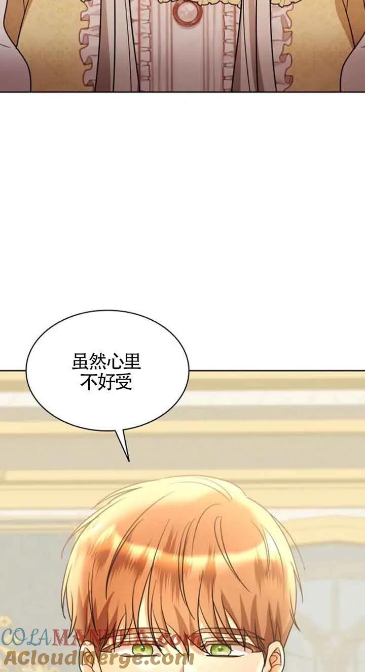 《希望死亡》第23话 第55页