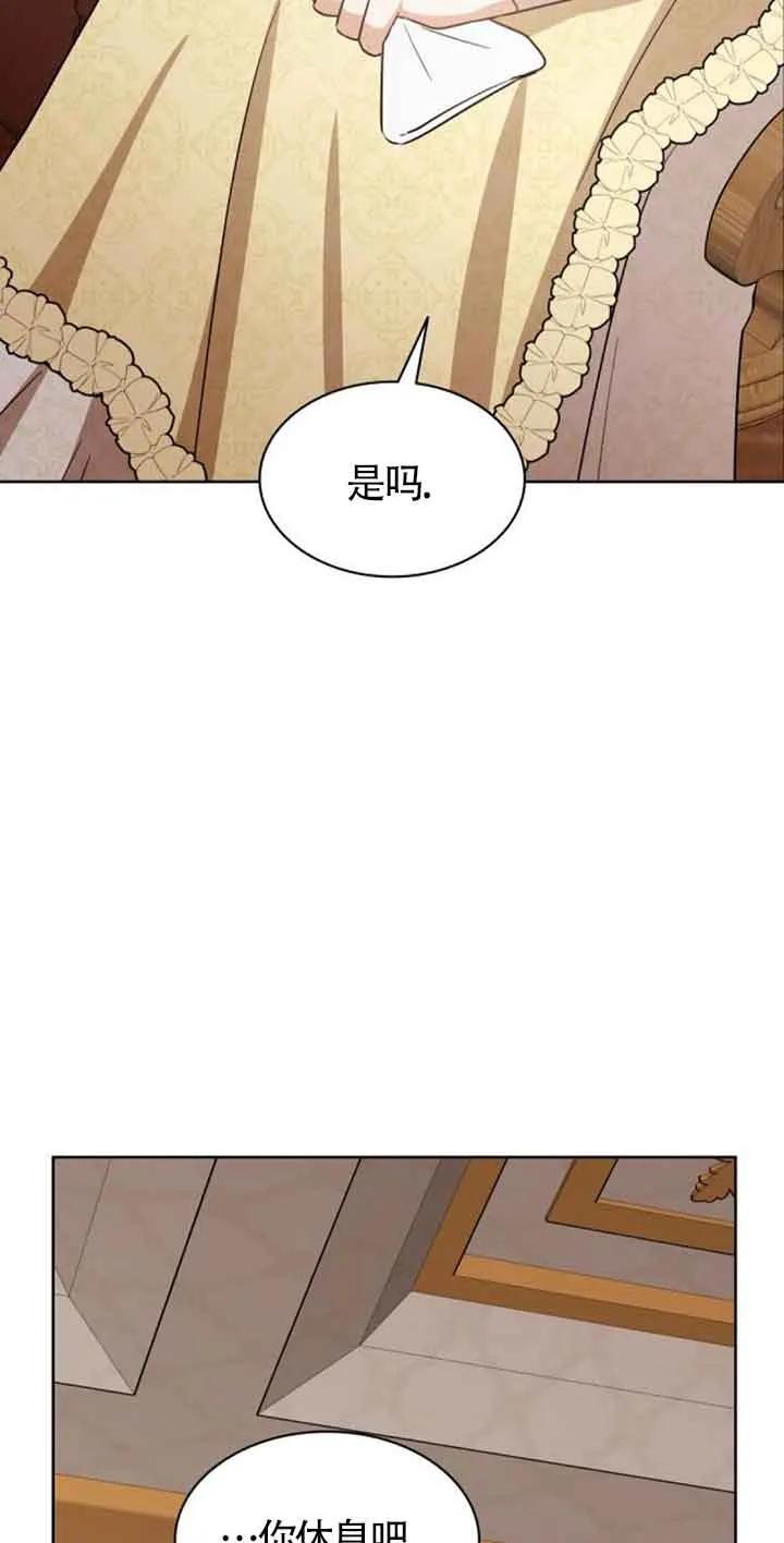《希望死亡》第23话 第36页