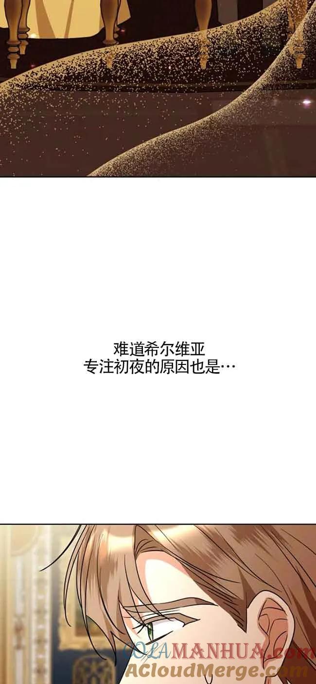《希望死亡》第24话 第46页